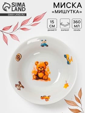 Миска детская Дулевский фарфор «Мишутка», 360 мл, d=15 см, белая