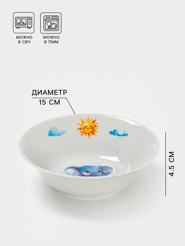 Миска детская Дулевский фарфор «Слоник», 360 мл, d=15 см, белая
