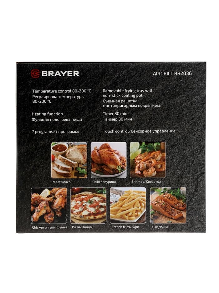 Аэрогриль BRAYER 2036BR, 5 л, 1500 Вт, 7 программ, 200°С, LCD-дисплей, таймер, решётка, синий