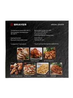 Аэрогриль BRAYER 2036BR, 5 л, 1500 Вт, 7 программ, 200°С, LCD-дисплей, таймер, решётка, синий