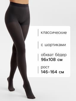 Женские колготки MINAKU 100 ден, графит, размер 2/S