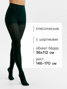 Женские колготки MINAKU 100 ден, хаки, размер 3/M