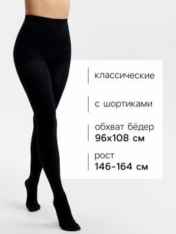 Женские колготки MINAKU 100 ден, чёрные, размер 2/S