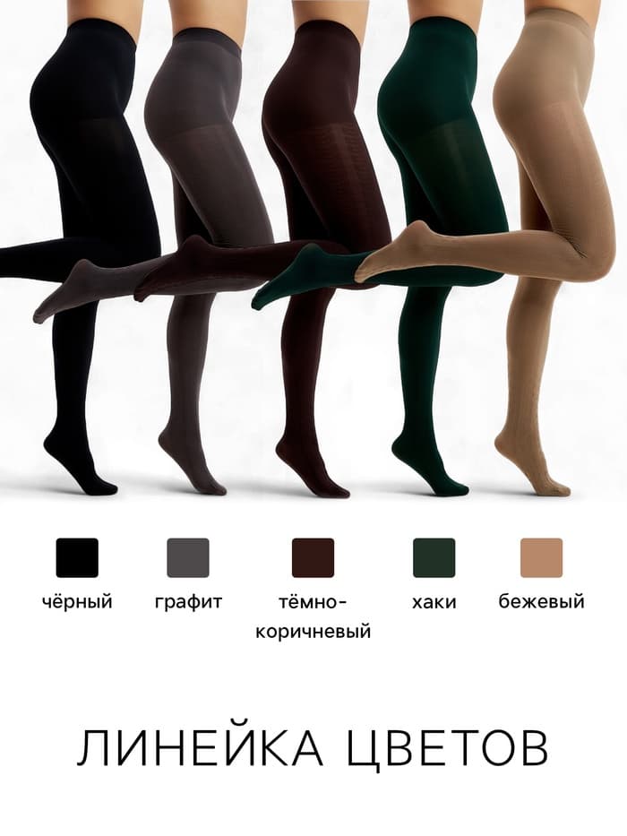 Женские колготки MINAKU 100 ден, бежевые, размер 2/S