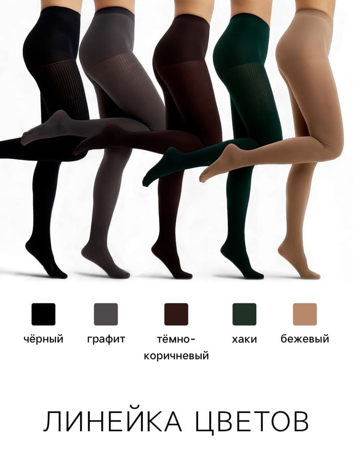 Женские колготки MINAKU 100 ден, хаки, размер 2/S