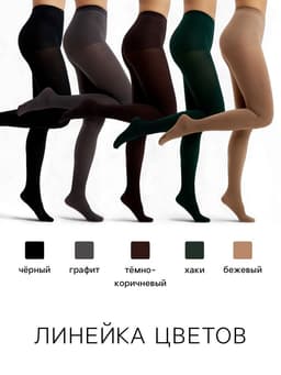 Женские колготки MINAKU 100 ден, хаки, размер 2/S