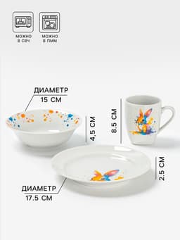Набор детской посуды Дулевский фарфор «Зайчик», 3 предмета: тарелка 175 мл, миска 360 мл, кружка 210 мл, белый
