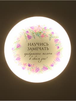 Потолочный светильник светодиодный BayerLux «Цветы», 120 Вт, LED, 49.5×49.5×6.5 см