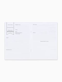 Читательский дневник А5, 24 л. «Пиксель»