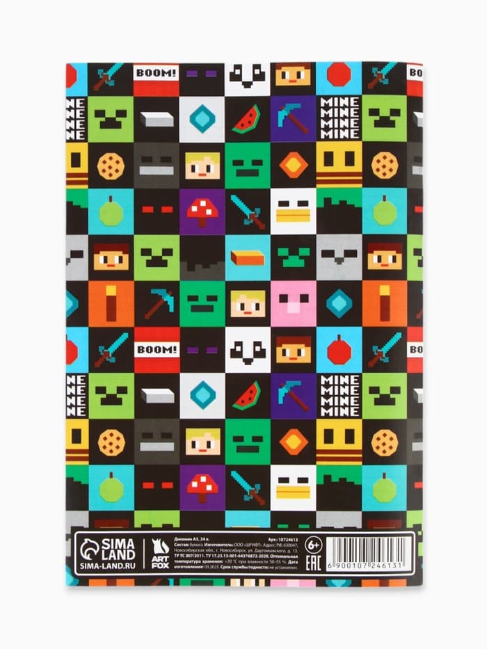 Читательский дневник А5, 24 л. «Пиксель»