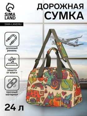 Сумка дорожная на молнии, наружный карман, длинный ремень, бежевая, оранжевая