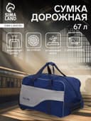 Сумка дорожная на 2 колёсах, отдел на молнии, наружный карман, синий/серый