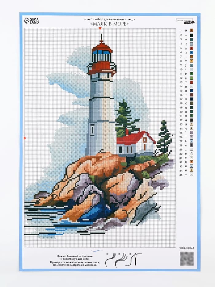Вышивка крестиком «Маяк в море», набор для творчества, 21×30 см