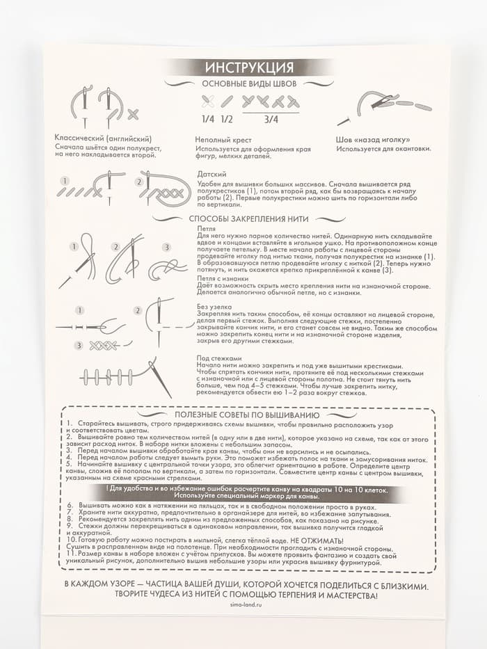 Вышивка крестиком «Маяк в море», набор для творчества, 21×30 см