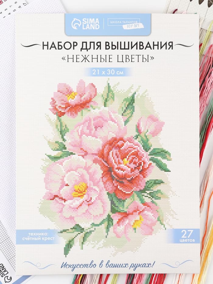 Вышивка крестиком «Нежные цветы», набор для творчества, 21×30 см
