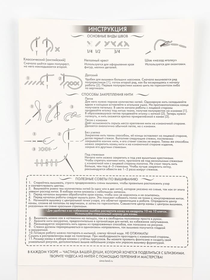 Вышивка крестиком «Нежные цветы», набор для творчества, 21×30 см