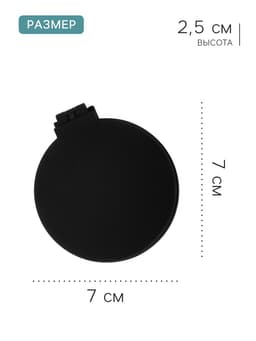 Расчёска массажная «Классика», складная, с зеркалом, 7×2.5 см, матовая, чёрная