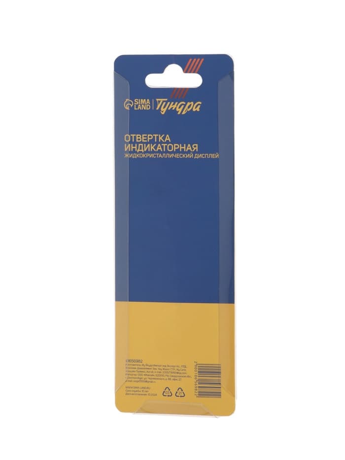 Отвертка индикаторная ТУНДРА, жидкокристаллический дисплей, 12 - 220 В