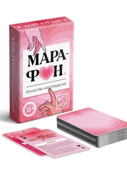 Игральные карты для пар «Марафон. Искусство наслаждения», 36 карт, 18+