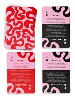 Игральные карты для пар «Марафон. Правда или наказание», 38 карт, 18+
