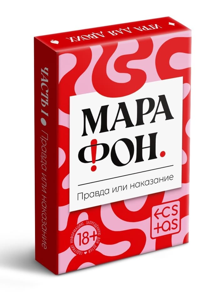 Игральные карты для пар «Марафон. Правда или наказание», 38 карт, 18+