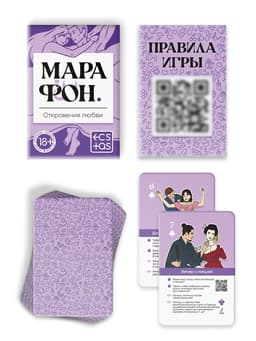 Игральные карты для пар «Марафон. Откровения любви», 36 карт, 18+