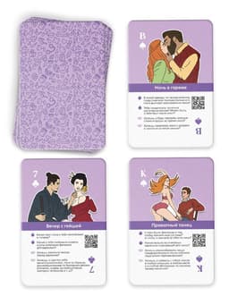 Игральные карты для пар «Марафон. Откровения любви», 36 карт, 18+