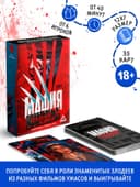 Настольная игра «Мафия. Реальный хоррор», детективная, 36 карт