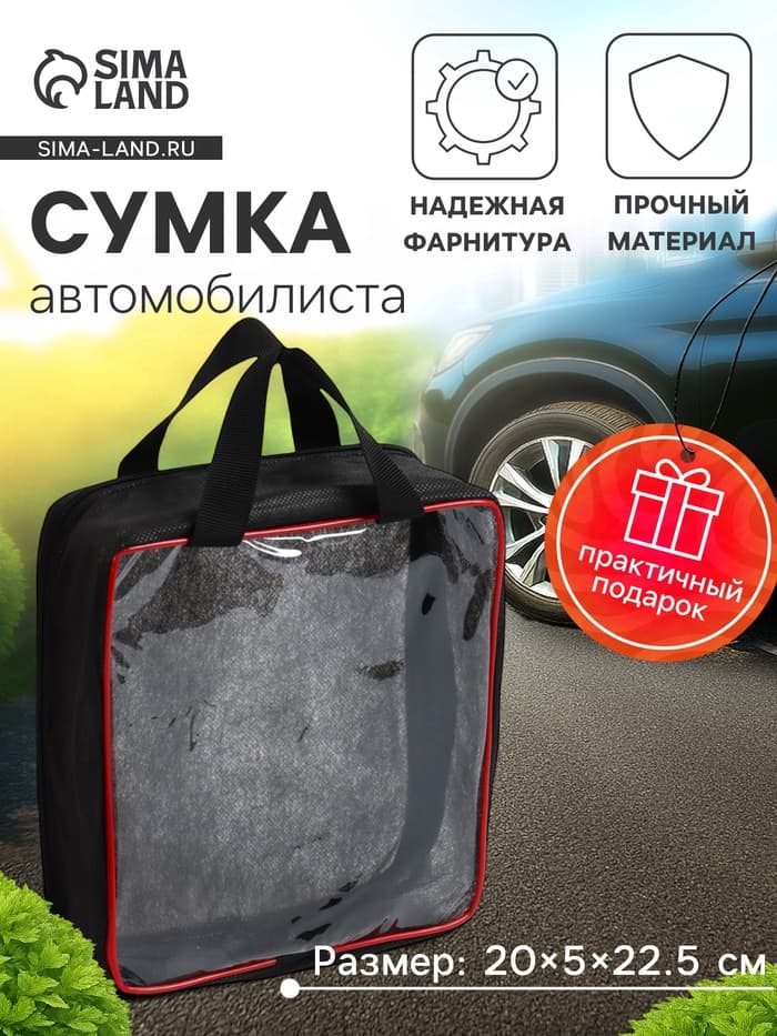 Сумка дорожная, ручная, 20×5×22.5 см, PVC, черная