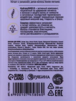 Профессиональный бальзам для окрашенных волос с активным комплексом и скваланом, 250 мл ULAB