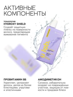 Профессиональный бальзам для окрашенных волос с активным комплексом и скваланом, 250 мл ULAB