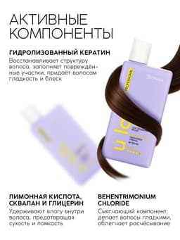 Профессиональный бальзам для окрашенных волос с активным комплексом и скваланом, 250 мл ULAB