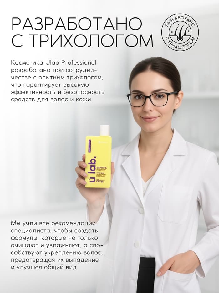 Профессиональный укрепляющий бальзам для ломких волос с комплексом масел и экстрактов, 250 мл ULAB
