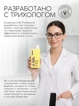 Профессиональный укрепляющий бальзам для ломких волос с комплексом масел и экстрактов, 250 мл ULAB