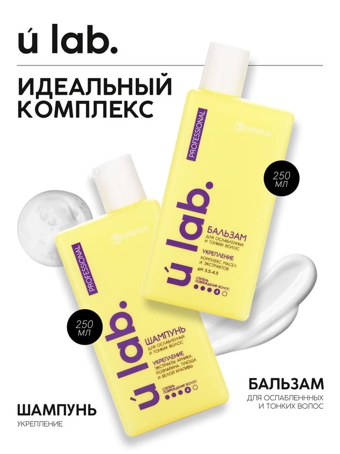 Профессиональный укрепляющий бальзам для ломких волос с комплексом масел и экстрактов, 250 мл ULAB