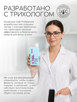 Профессиональный восстанавливающий шампунь женский, для сухих и пористых волос с кератином и протеинами пшеницы, 250 мл ULAB