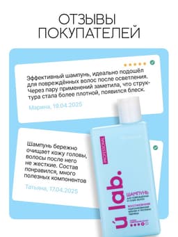 Профессиональный восстанавливающий шампунь женский, для сухих и пористых волос с кератином и протеинами пшеницы, 250 мл ULAB