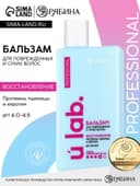 Профессиональный восстанавливающий бальзам для сухих и пористых волос с кератином и протеинами пшеницы, 250 мл ULAB