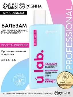 Профессиональный восстанавливающий бальзам для сухих и пористых волос с кератином и протеинами пшеницы, 250 мл ULAB