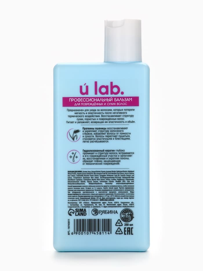 Профессиональный восстанавливающий бальзам для сухих и пористых волос с кератином и протеинами пшеницы, 250 мл ULAB