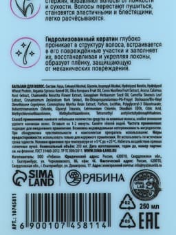 Профессиональный восстанавливающий бальзам для сухих и пористых волос с кератином и протеинами пшеницы, 250 мл ULAB