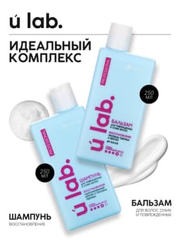 Профессиональный восстанавливающий бальзам для сухих и пористых волос с кератином и протеинами пшеницы, 250 мл ULAB