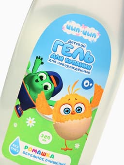 Гель для душа детский для новорожденных, 320 мл, ромашка, ЦЫП-ЦЫП