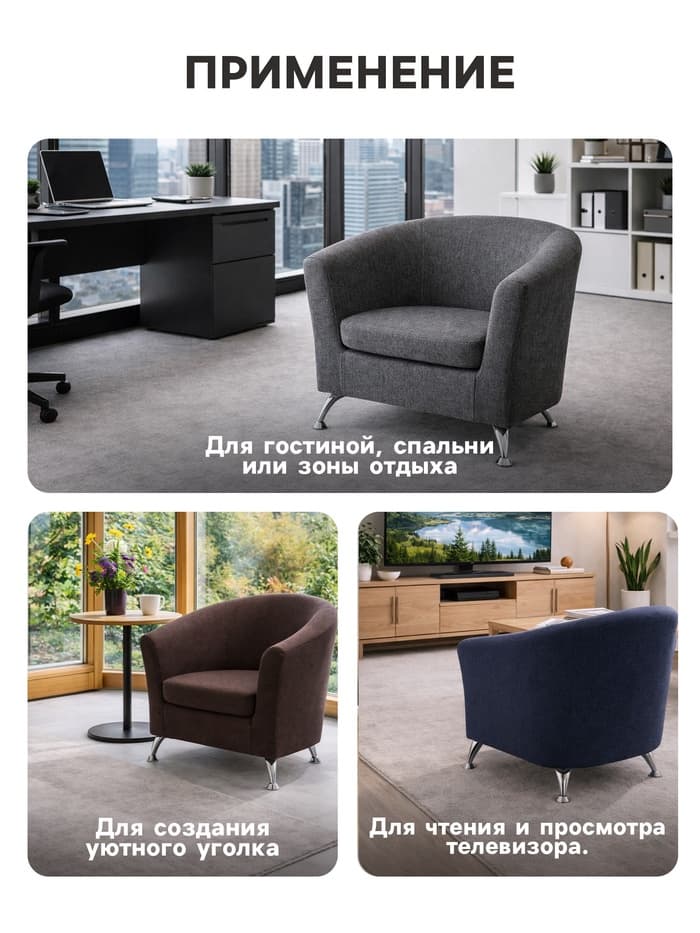 Кресло мягкое «Клик Мебель. Бо», обивка рогожка, цвет джинсовый