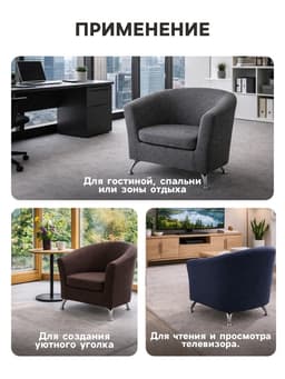 Кресло мягкое «Клик Мебель. Бо», обивка рогожка, цвет джинсовый