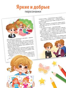 Книга для развития эмоционального интеллекта «Что я чувствую?», 80 стр.