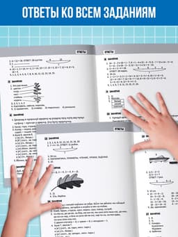 Тренажёр «Сборник летних заданий за курс» 1 класс, 100 стр.