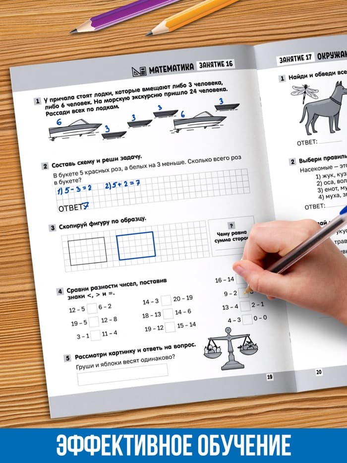 Тренажёр «Сборник летних заданий за курс» 1 класс, 100 стр.