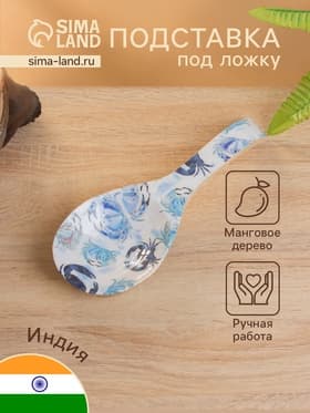 Подставка под ложку «Крабы», 25.5×9×3.8 см, дерево манго