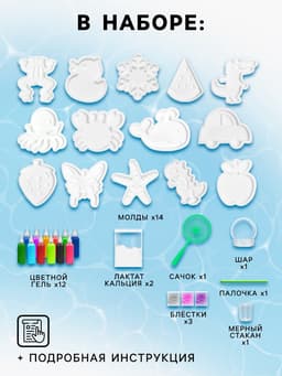 Набор для опытов «Водные фигурки», 14 молдов, 12 цветов, в контейнере